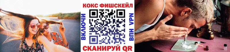 Cocaine Fish Scale  Купить  Тутаев 