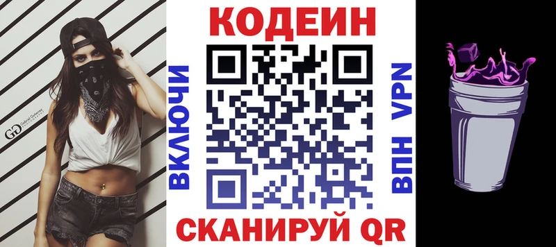 Codein Purple Drank Тутаев