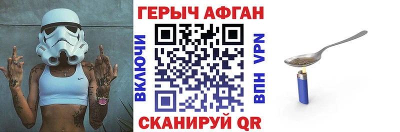 ГЕРОИН белый  Купить где  Тутаев 