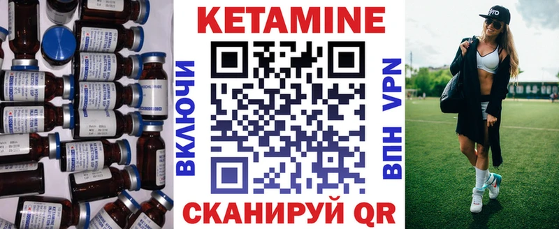 Кетамин VHQ  Купить  Тутаев 