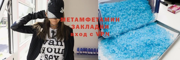 мяу мяу кристалл Волосово