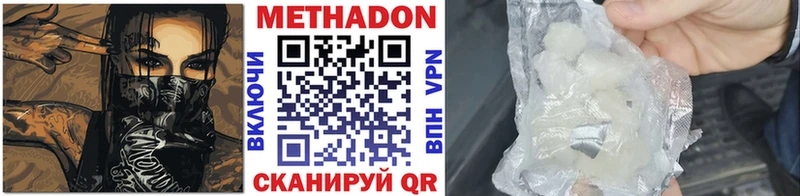 Купить где  Тутаев  Метадон белоснежный 